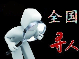 唐县寻人公司找一个人要多少钱？
